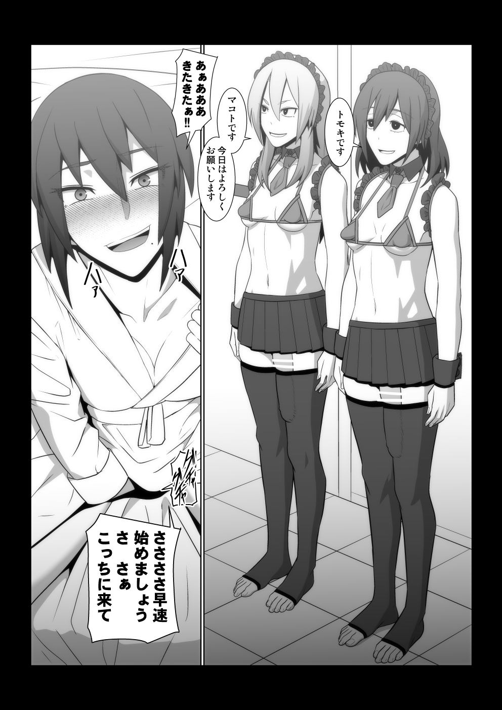 Inwai Club page 6 full