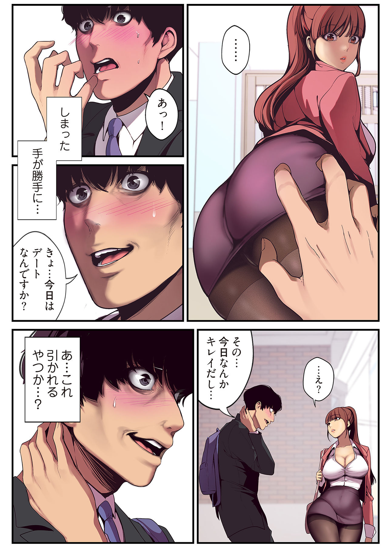 すばらしき新世界 01-03 page 9 full