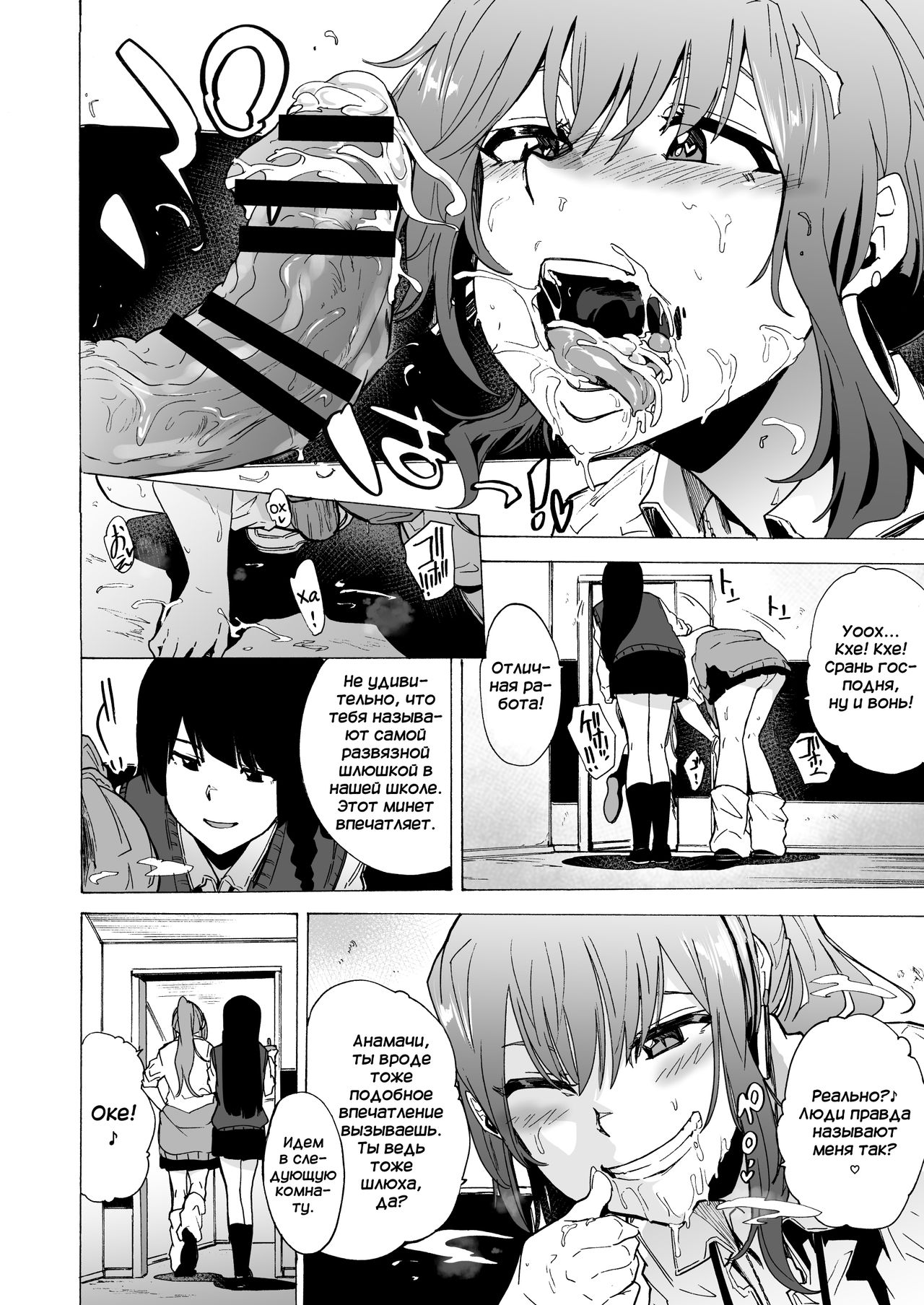 GAME OF BITCHES 1 page 11 full