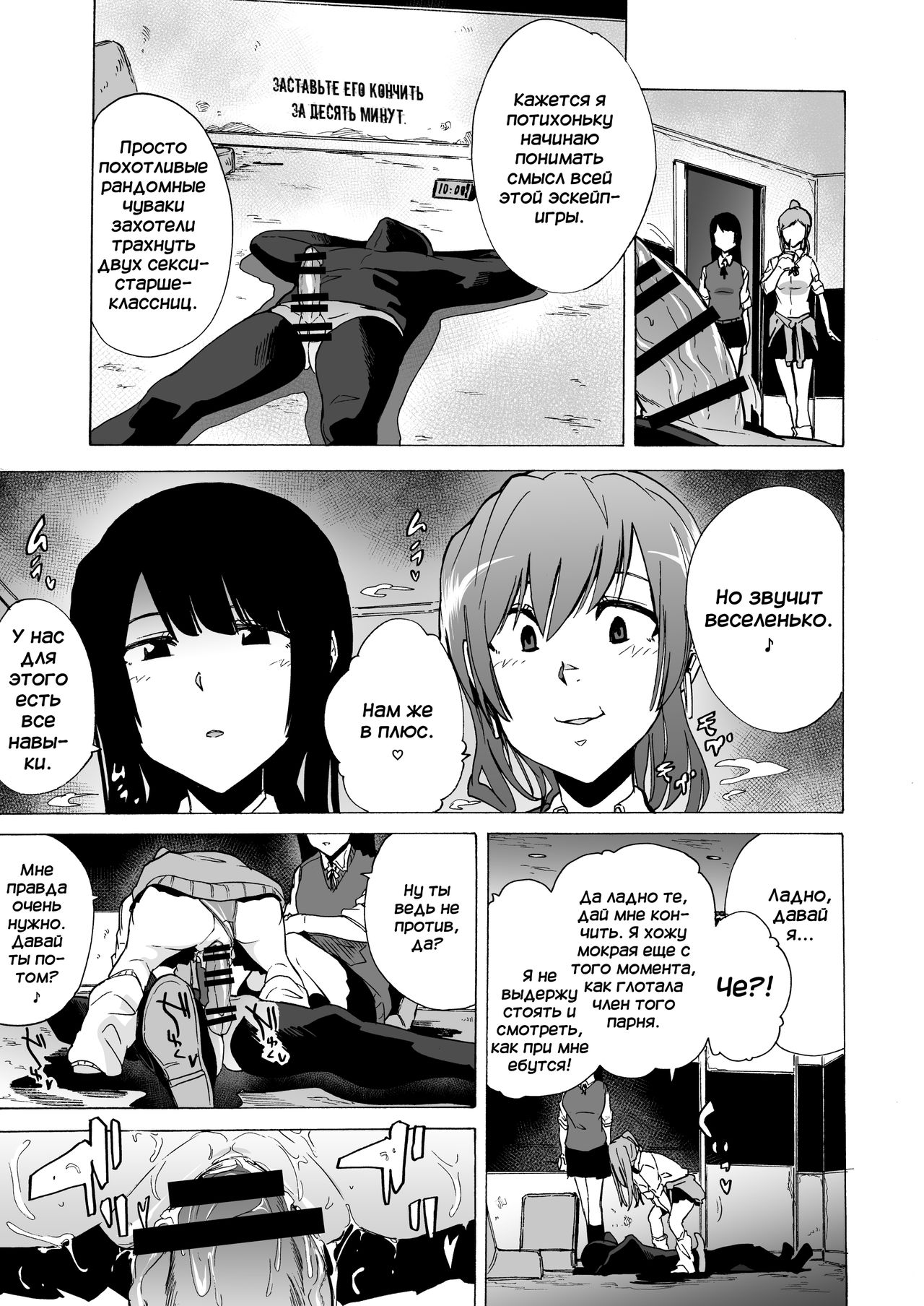 GAME OF BITCHES 1 page 12 full