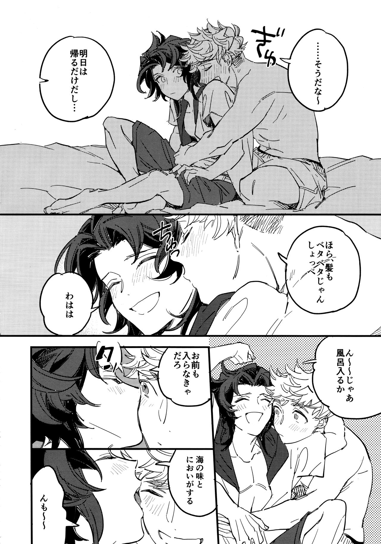 Taiyou to Umi to Shiroi Kumo page 11 full