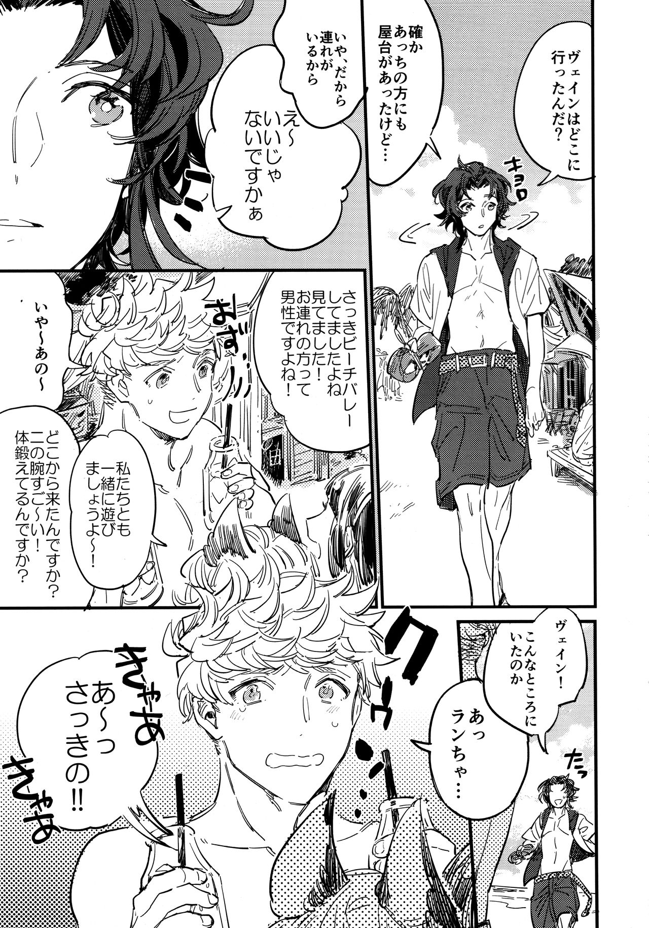 Taiyou to Umi to Shiroi Kumo page 4 full