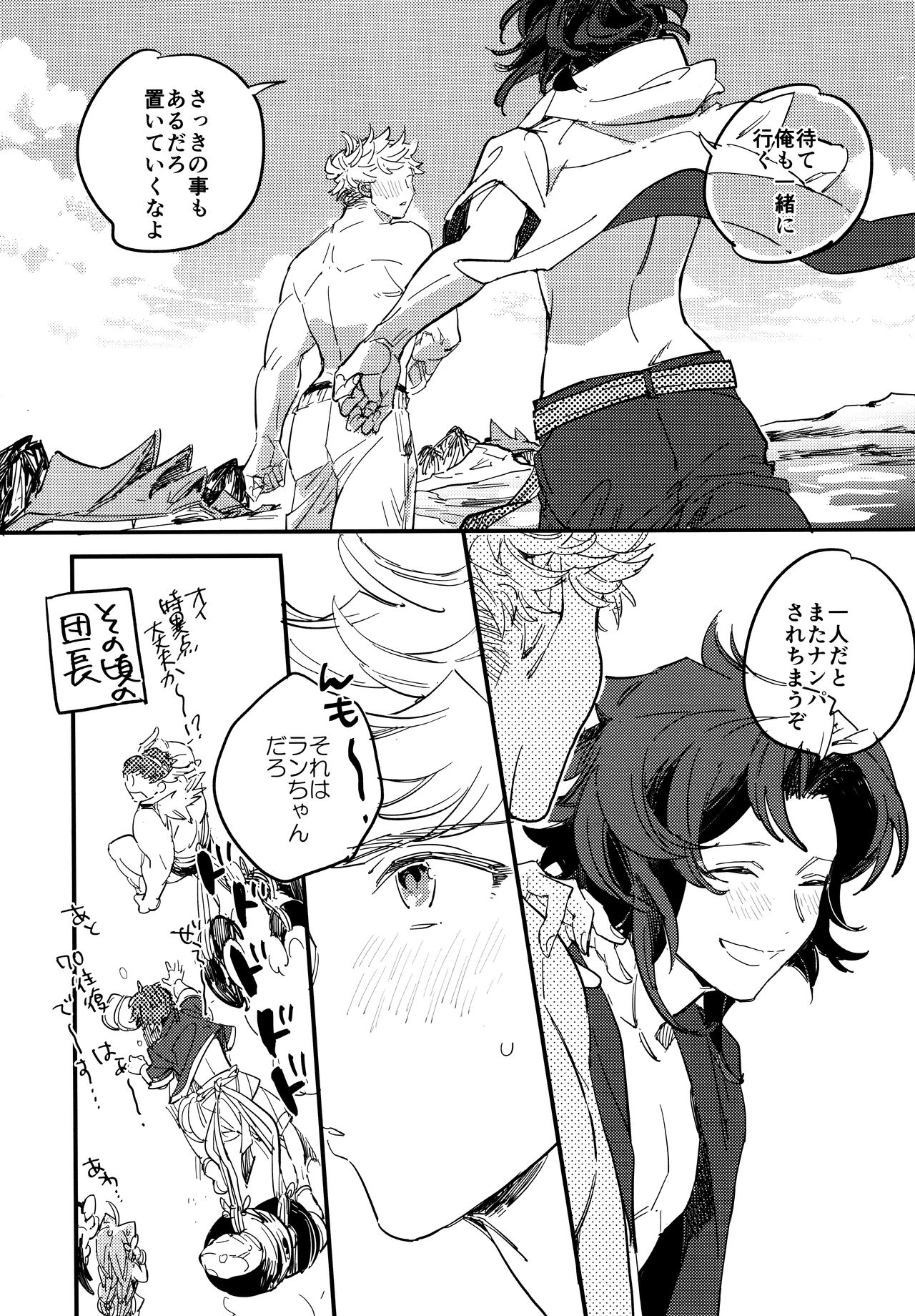 Taiyou to Umi to Shiroi Kumo page 9 full