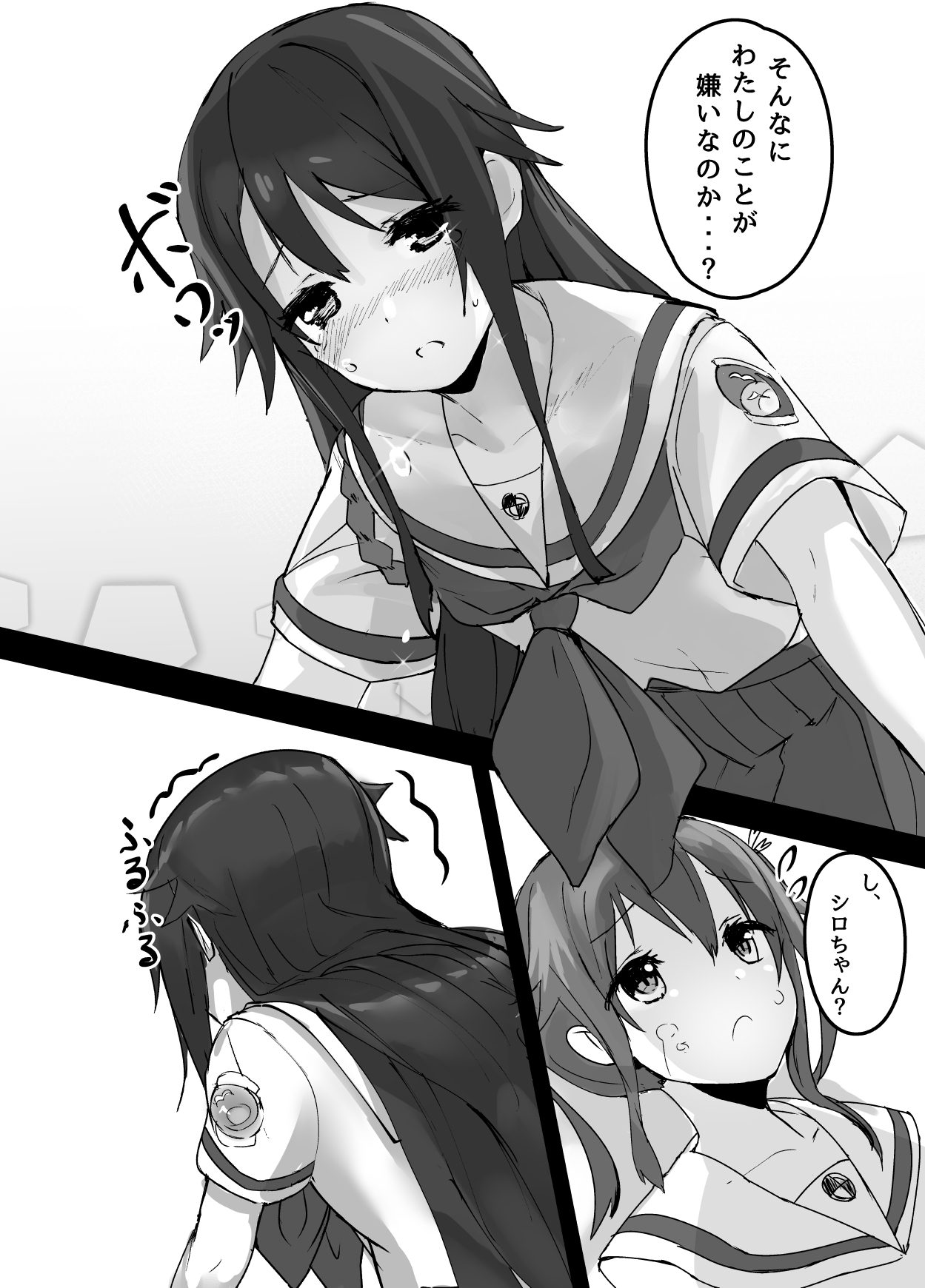 High School Freak page 11 full