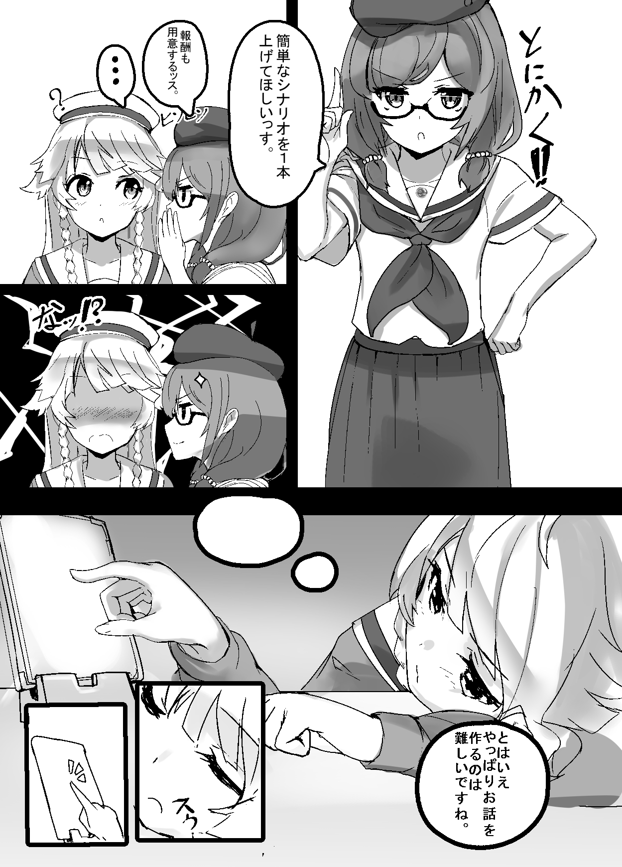 High School Freak page 4 full