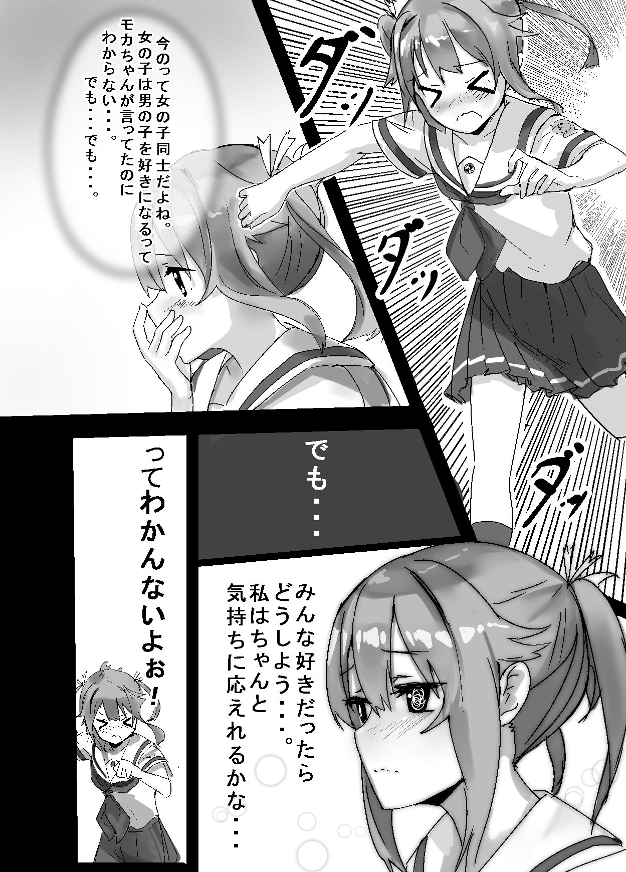 High School Freak page 7 full