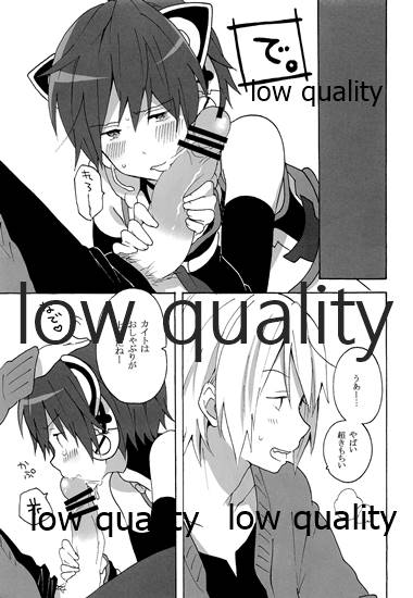 ツンデレにゃんこのしつけかた。 page 10 full