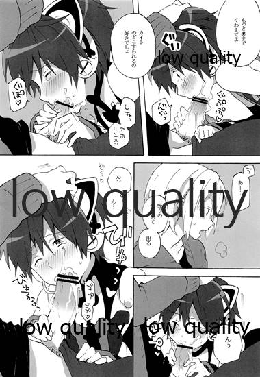 ツンデレにゃんこのしつけかた。 page 11 full