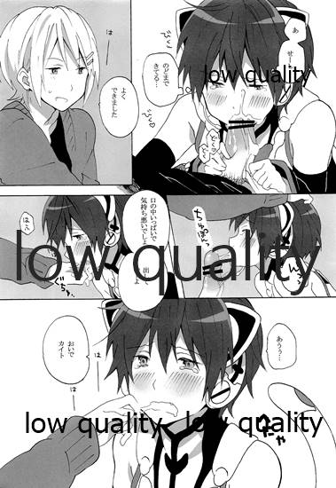 ツンデレにゃんこのしつけかた。 page 12 full