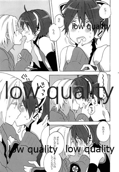 ツンデレにゃんこのしつけかた。 page 6 full