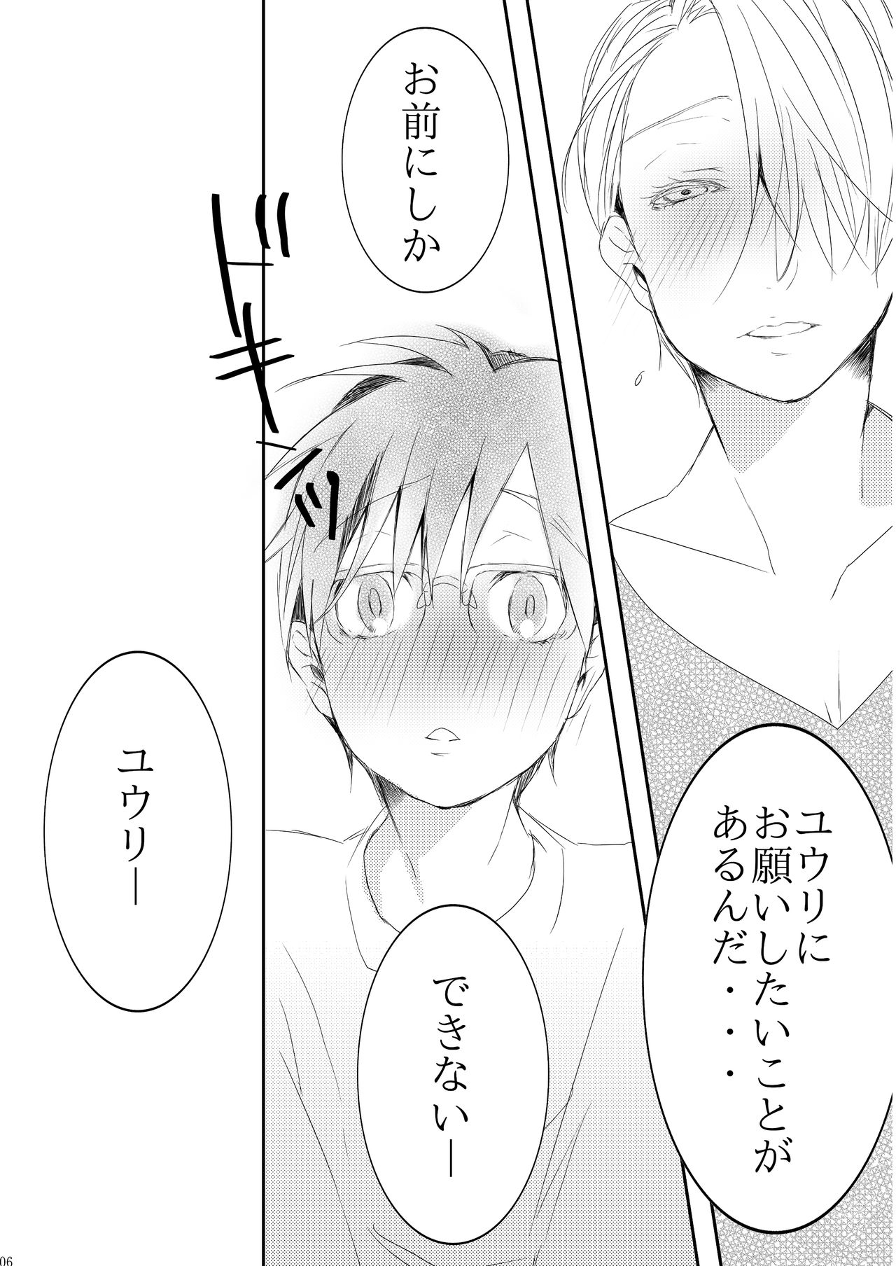 Mother page 2 full