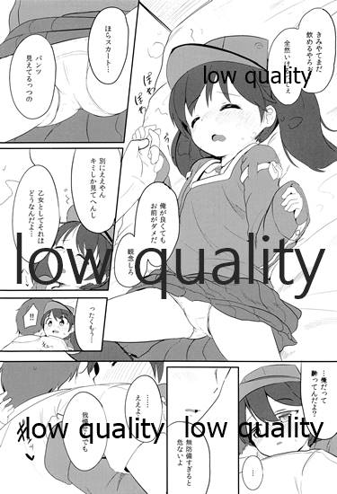 からみざけ page 3 full