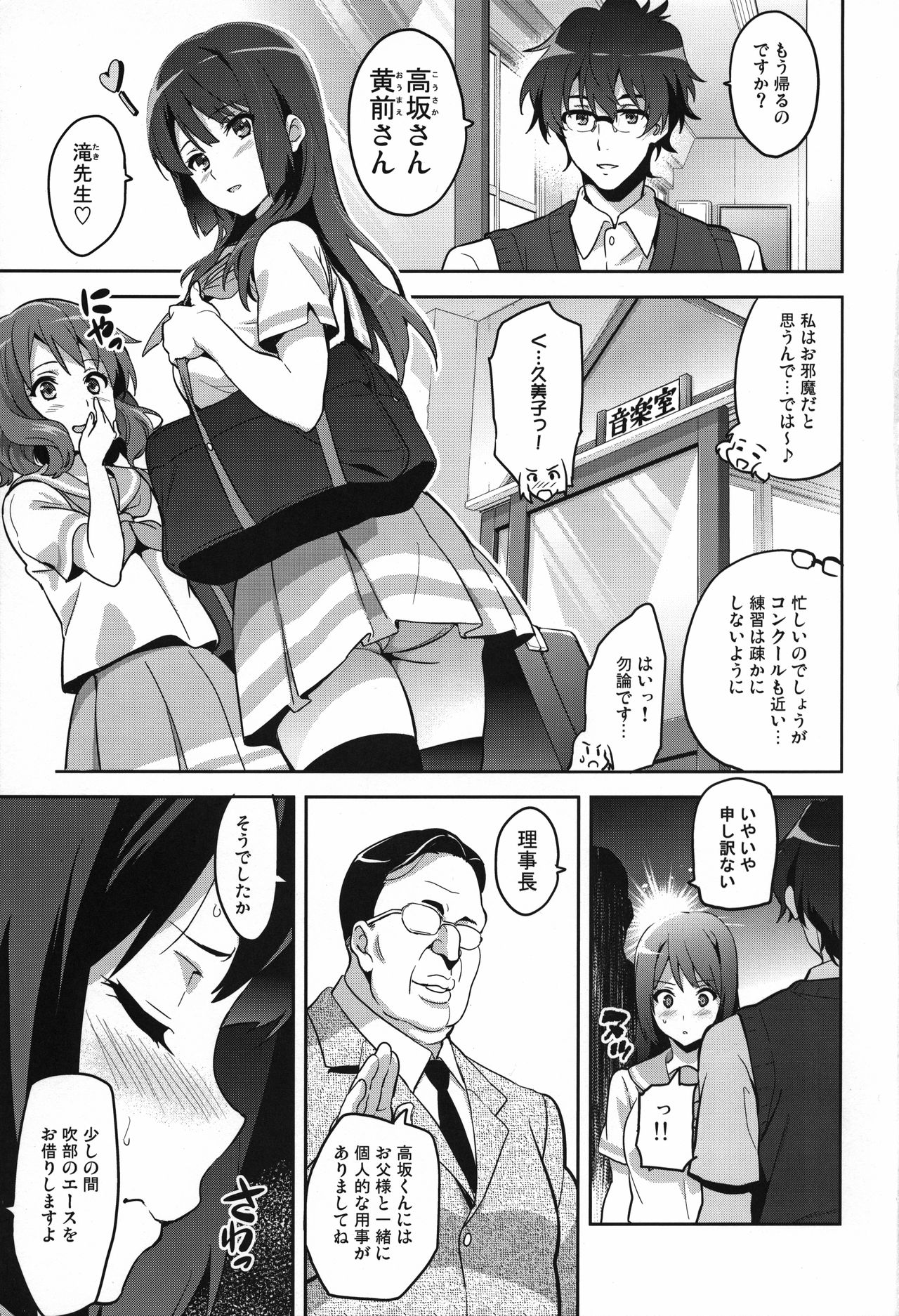 Reitama page 2 full