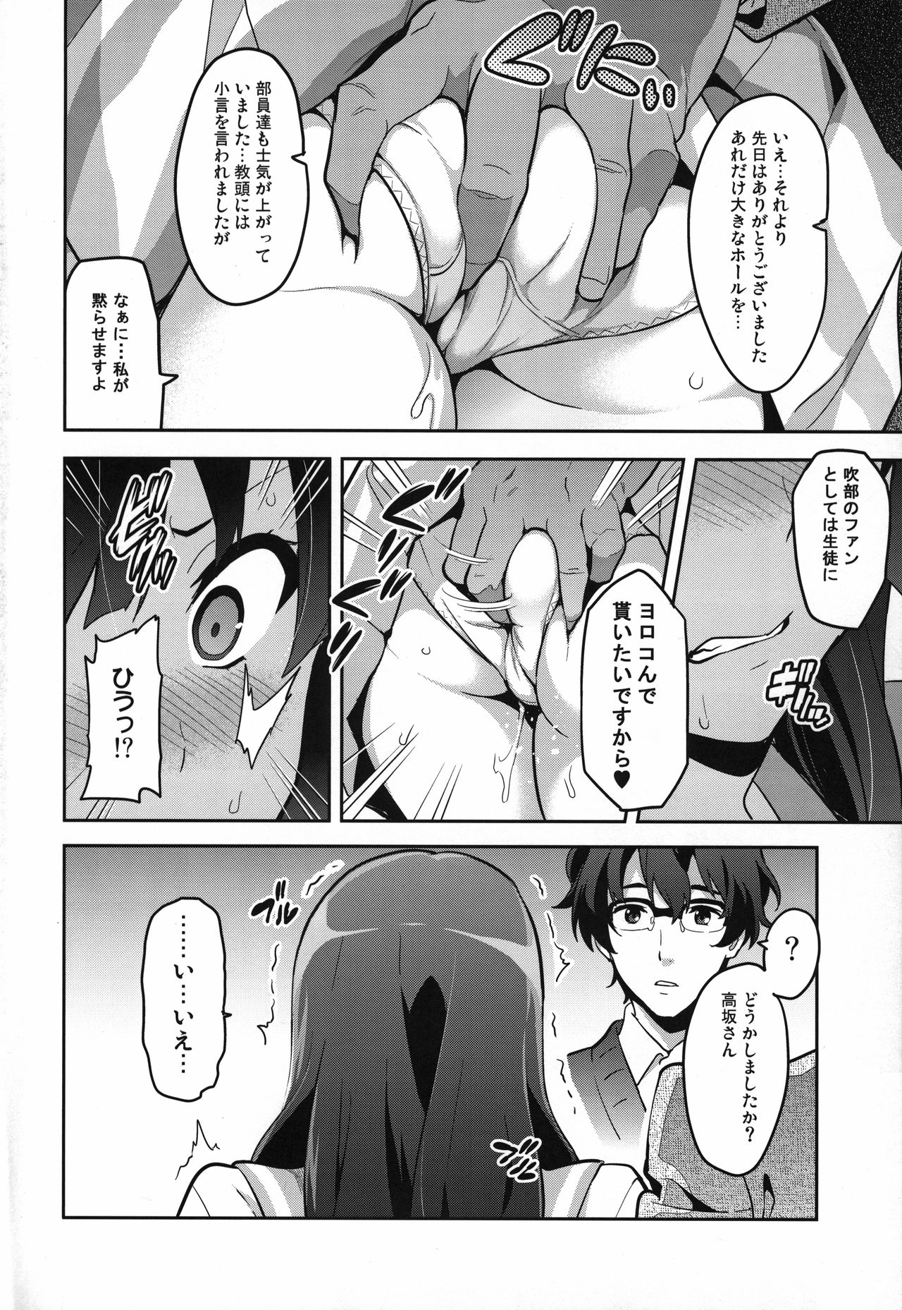 Reitama page 3 full