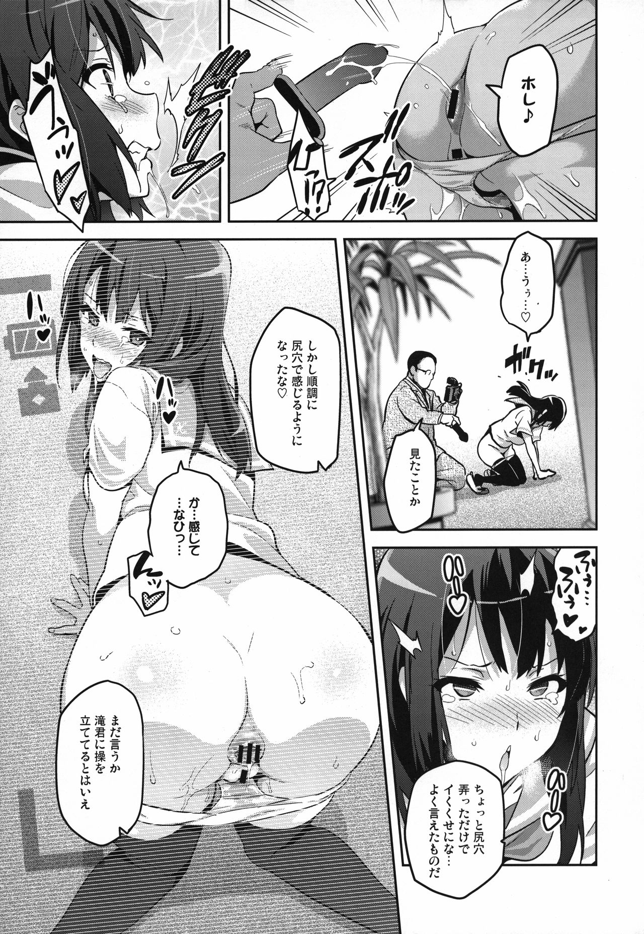 Reitama page 6 full