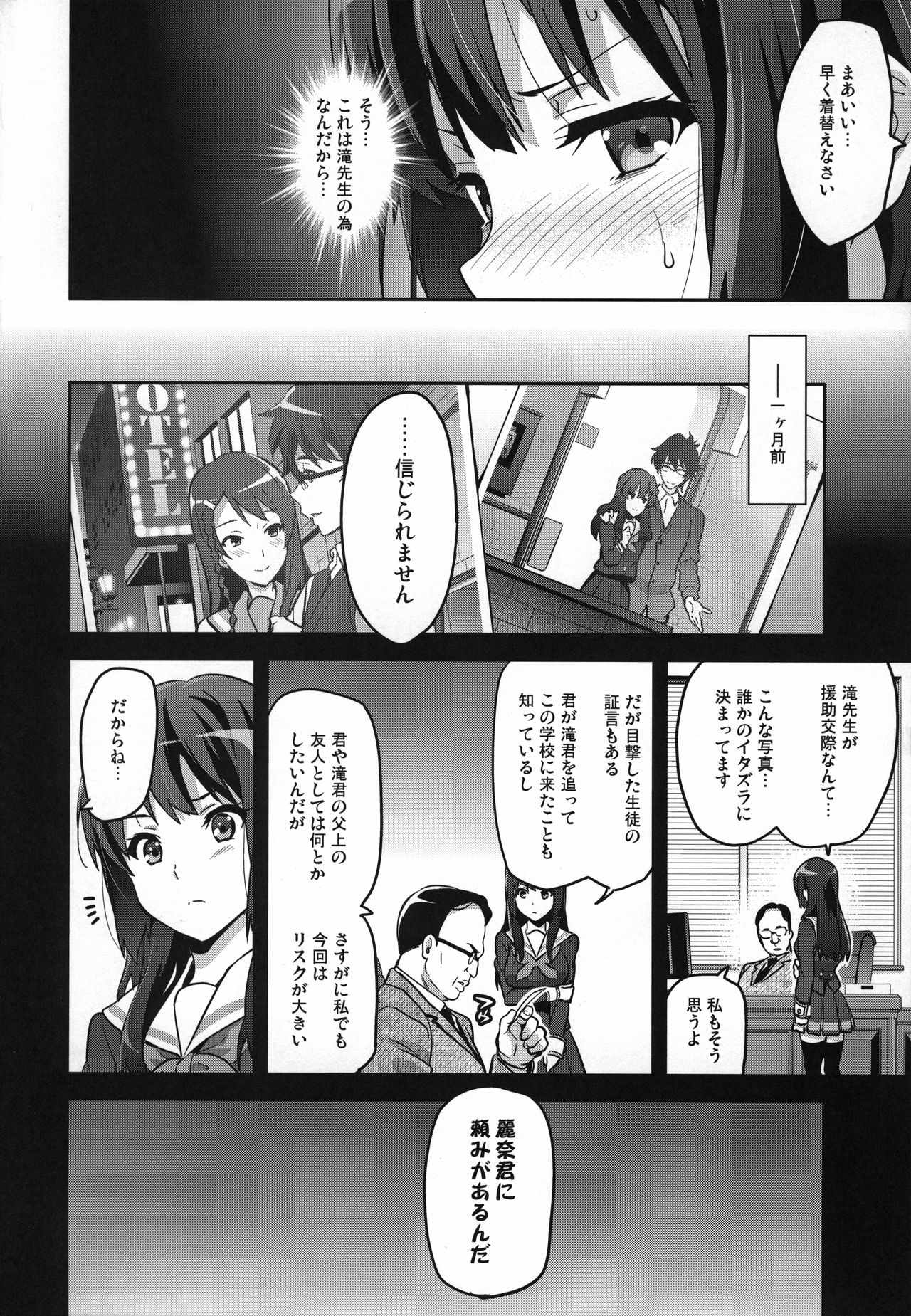 Reitama page 7 full