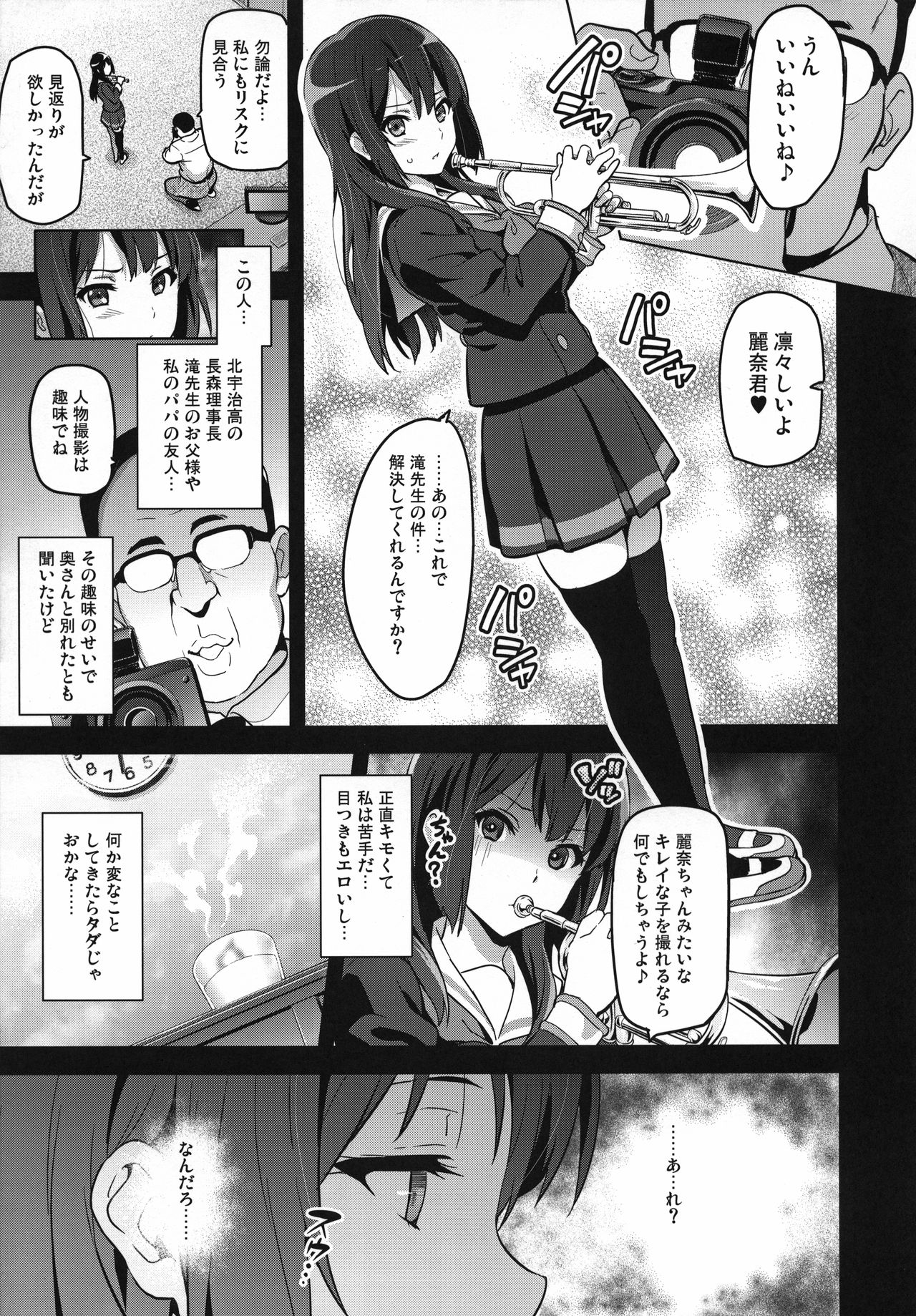 Reitama page 8 full