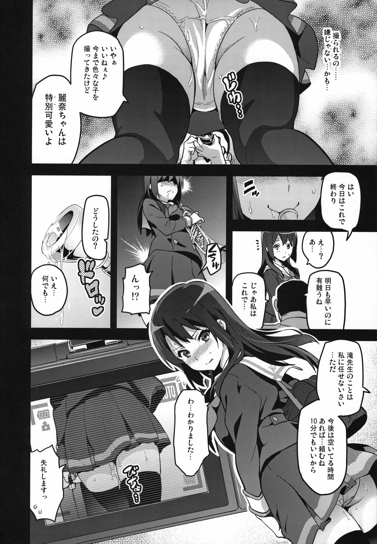 Reitama page 9 full