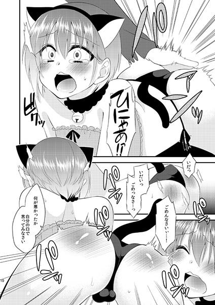 Iiko no Kaikata - Shitsuke-Kata page 3 full