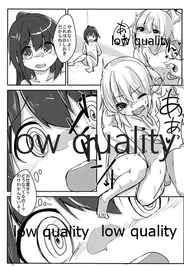 Futari wa Shiree no Omocha page 10 full