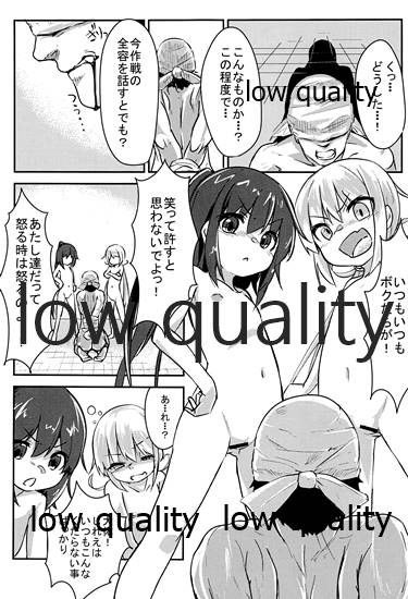 Futari wa Shiree no Omocha page 2 full