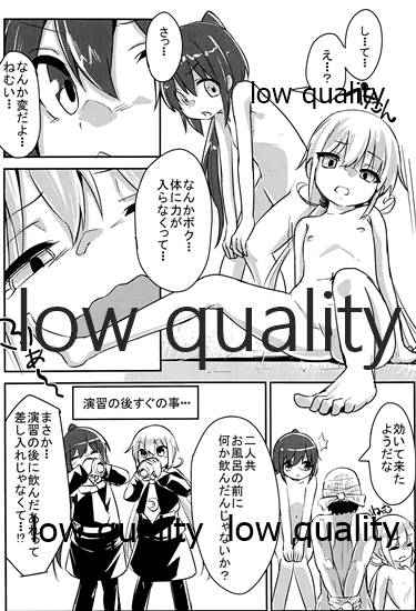 Futari wa Shiree no Omocha page 3 full