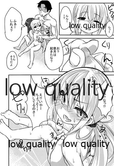 Futari wa Shiree no Omocha page 7 full