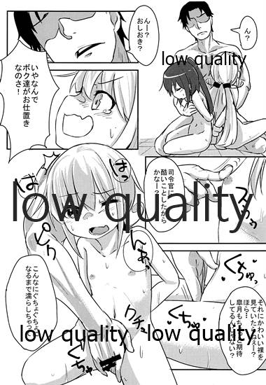 Futari wa Shiree no Omocha page 8 full