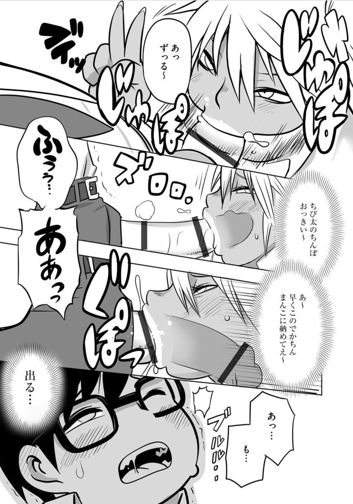 Soreyuke DT Hunters page 10 full