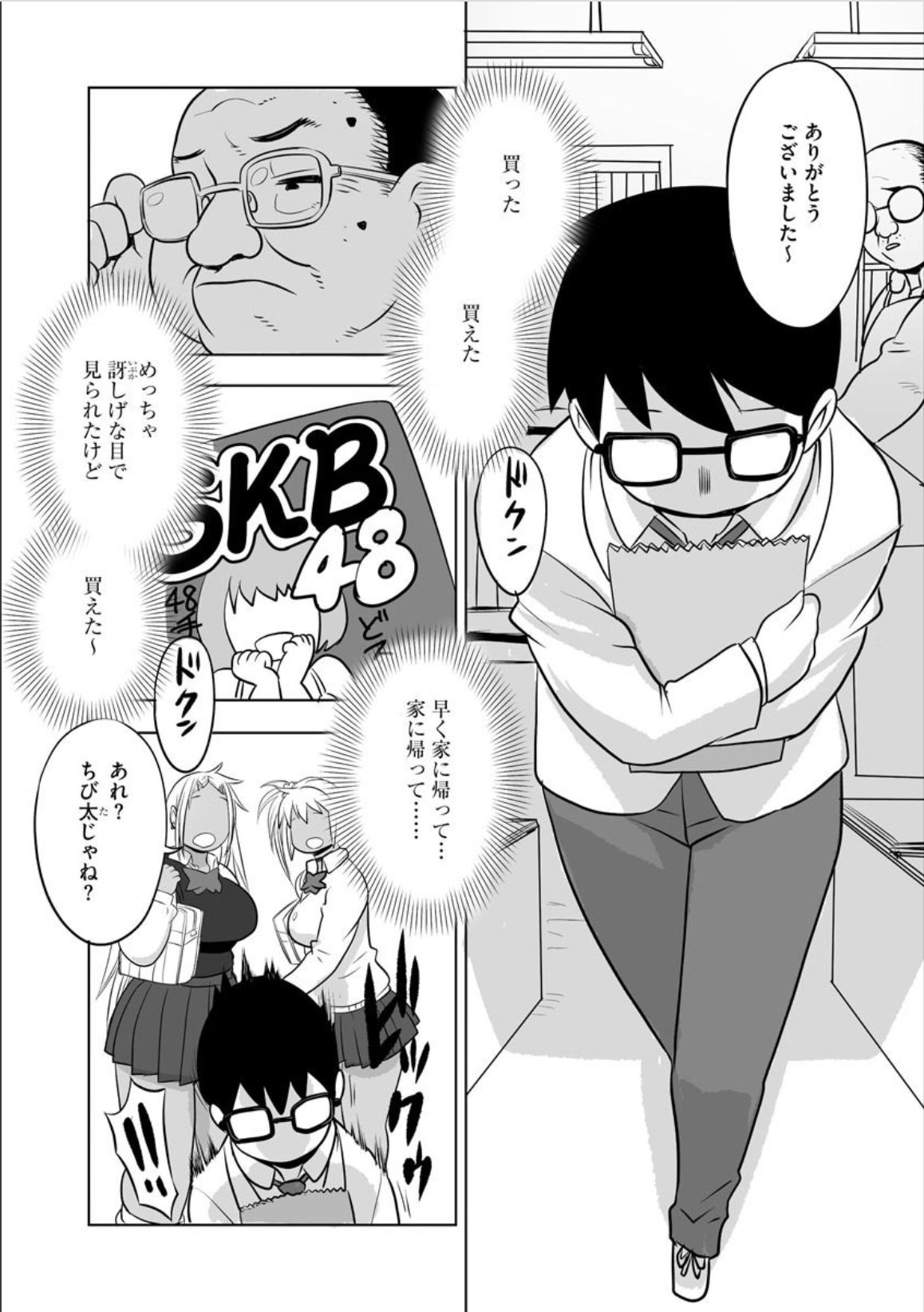 Soreyuke DT Hunters page 2 full