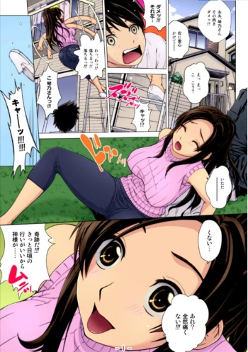 [Kitani Sai] Ahhn ♥ Balance (COMIC Megastore 2012-10) [Japanese] [Color] cover