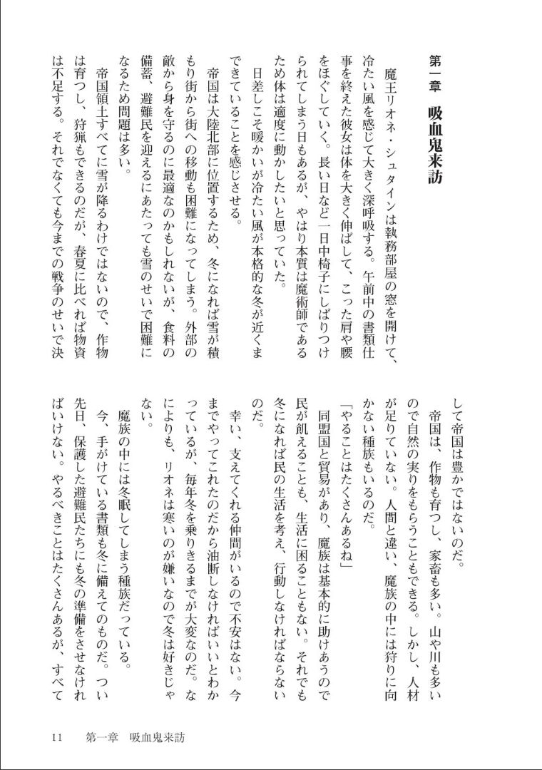 Isekai Maou no Successor 2 page 11 full