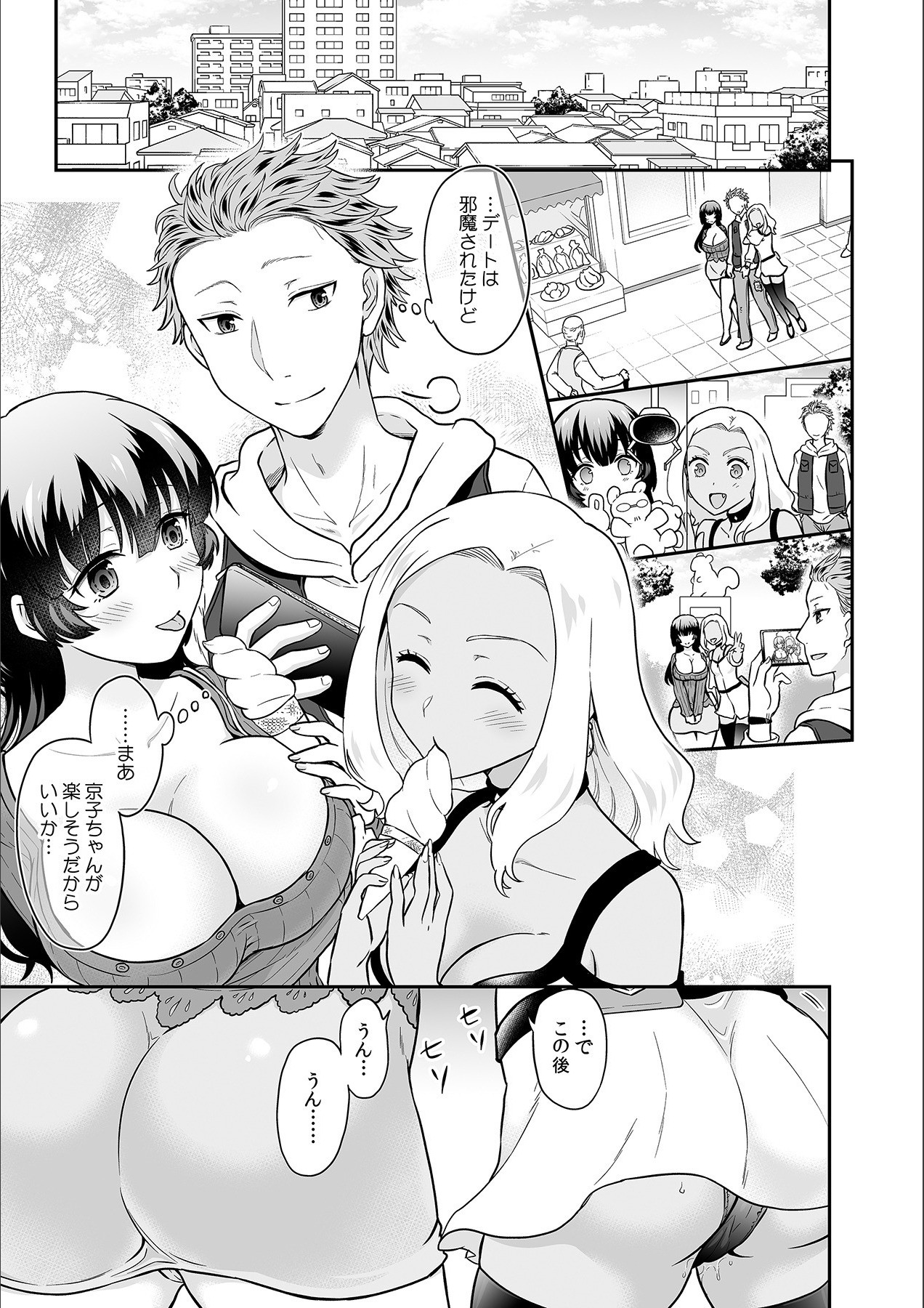 Kare to no Sekkusu ja Ikenai kara… Atashi no Koko ni Irete Hoshii no… Ch.18 page 11 full