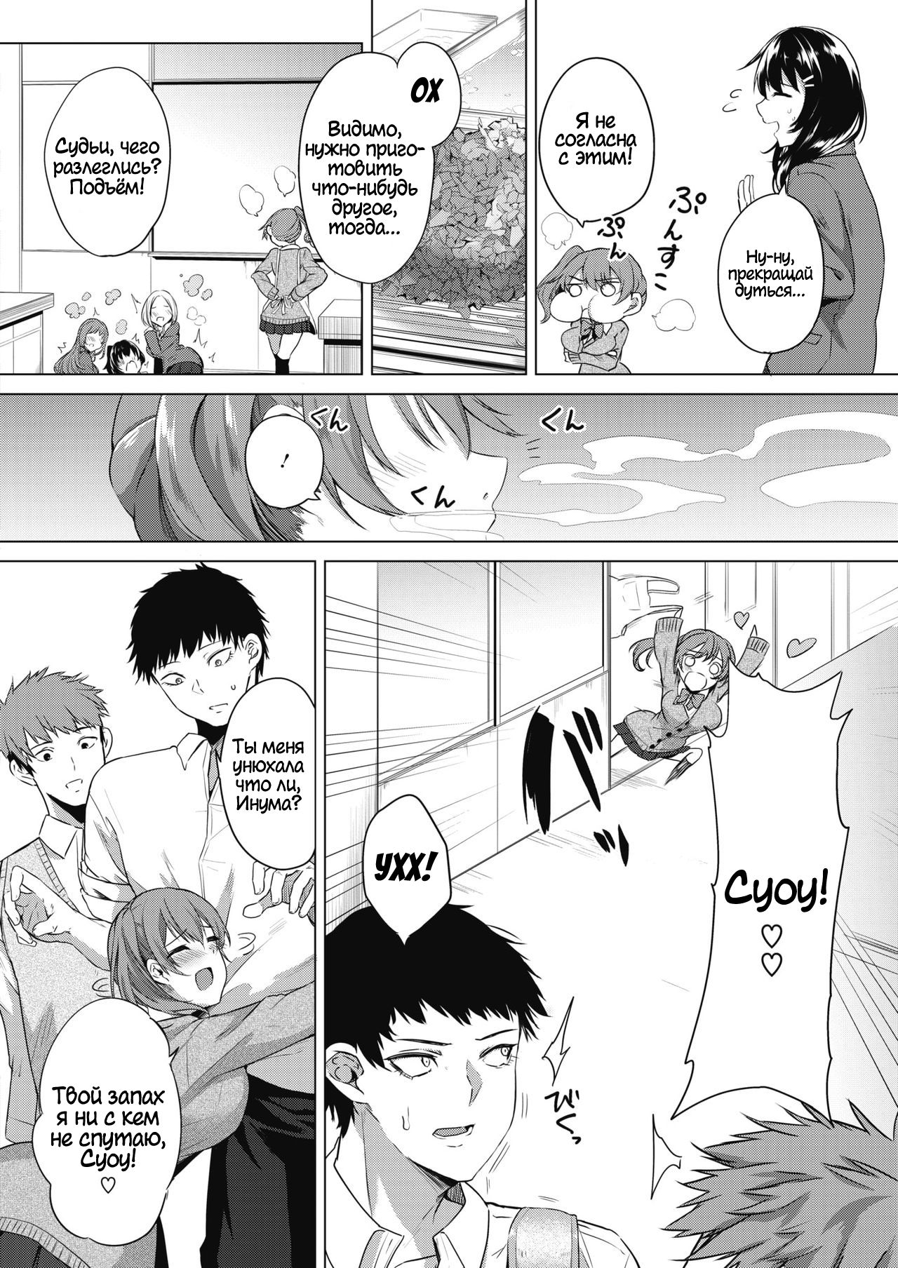 Zakuro Shoukougun 4 | Pomegranate Syndrome 4 page 4 full