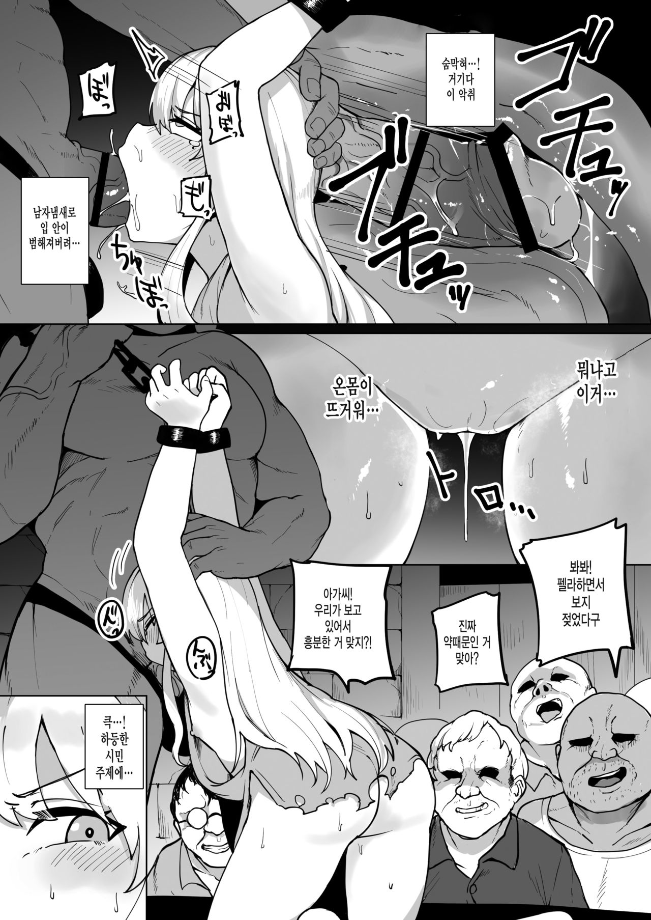 Botsuraku Mesugaki Reijou Shoufu Baikyaku ochi page 11 full
