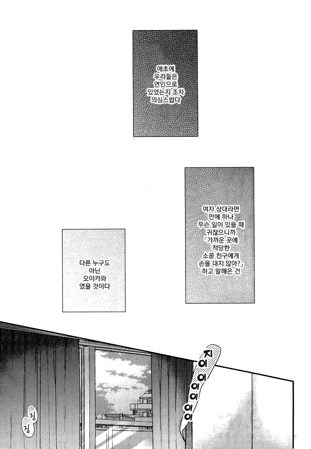 Haikei, shiawase-sama page 10 full