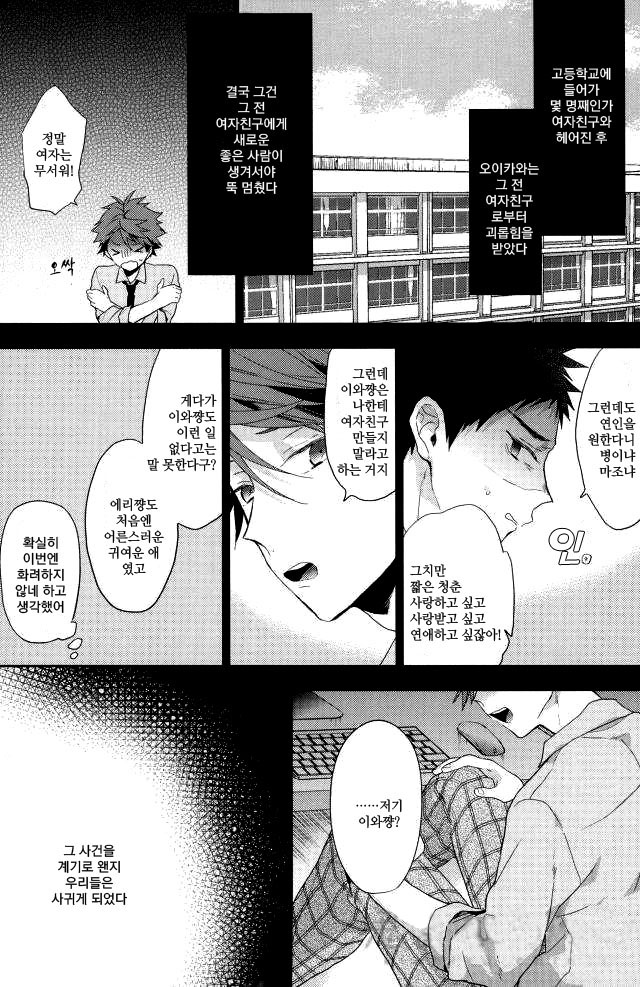 Haikei, shiawase-sama page 12 full