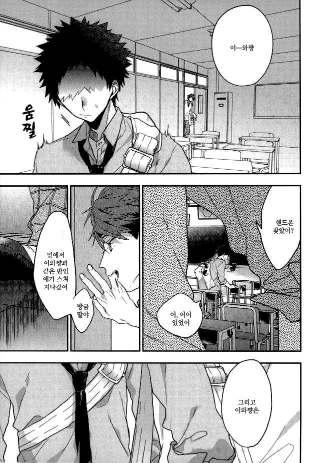 Haikei, shiawase-sama page 4 full