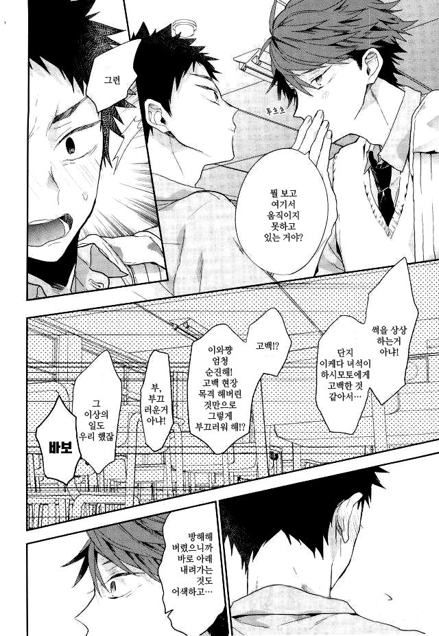 Haikei, shiawase-sama page 5 full