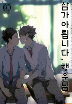 Haikei, shiawase-sama