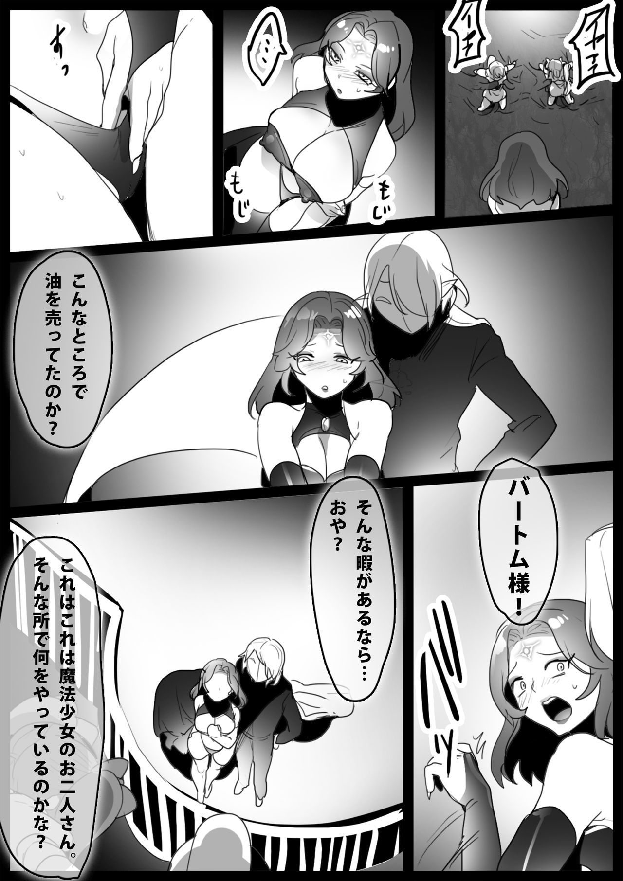 Magical Girl Seedbedded and Corrupted in the Final Episode page 11 full