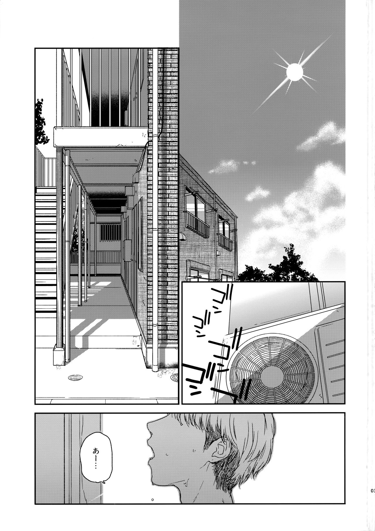 Otonari-san page 2 full