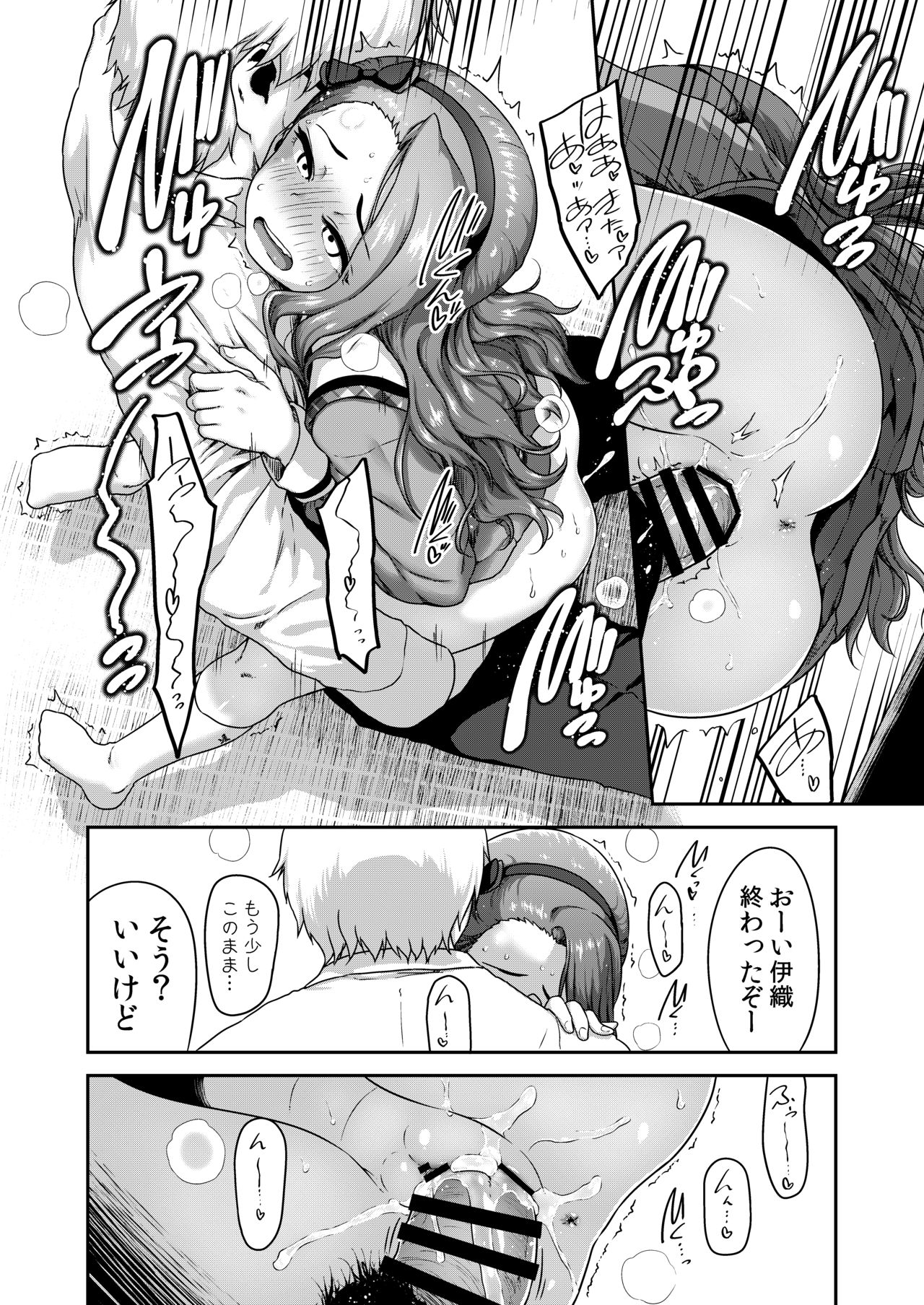 Maki de itte kudasai page 11 full