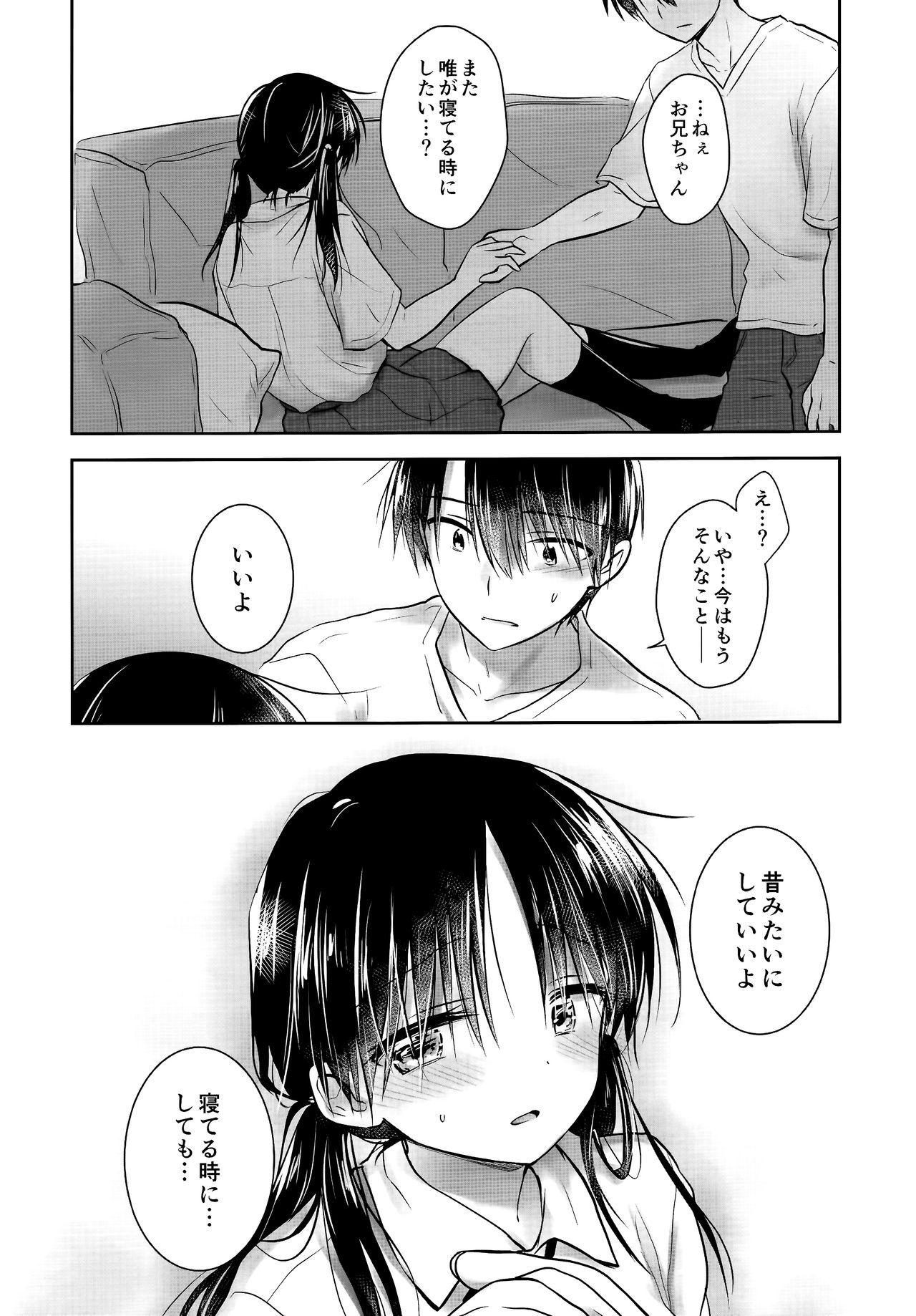Oyasumi Sekkusu AfterGrowth page 10 full