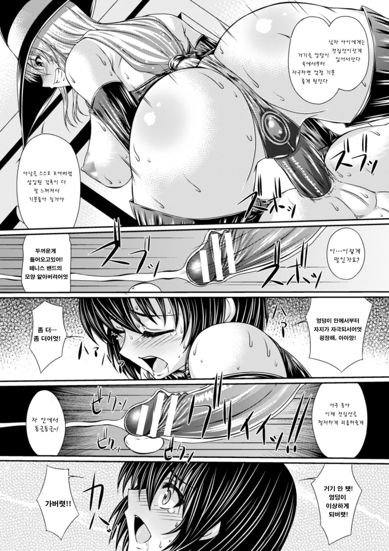 Bondage Majo no Isekai Shoukan Shota Sakusei Gishiki Ch. 2 | 본디지 마녀의 이세계 소환 쇼타 착정의식 2화 page 12 full