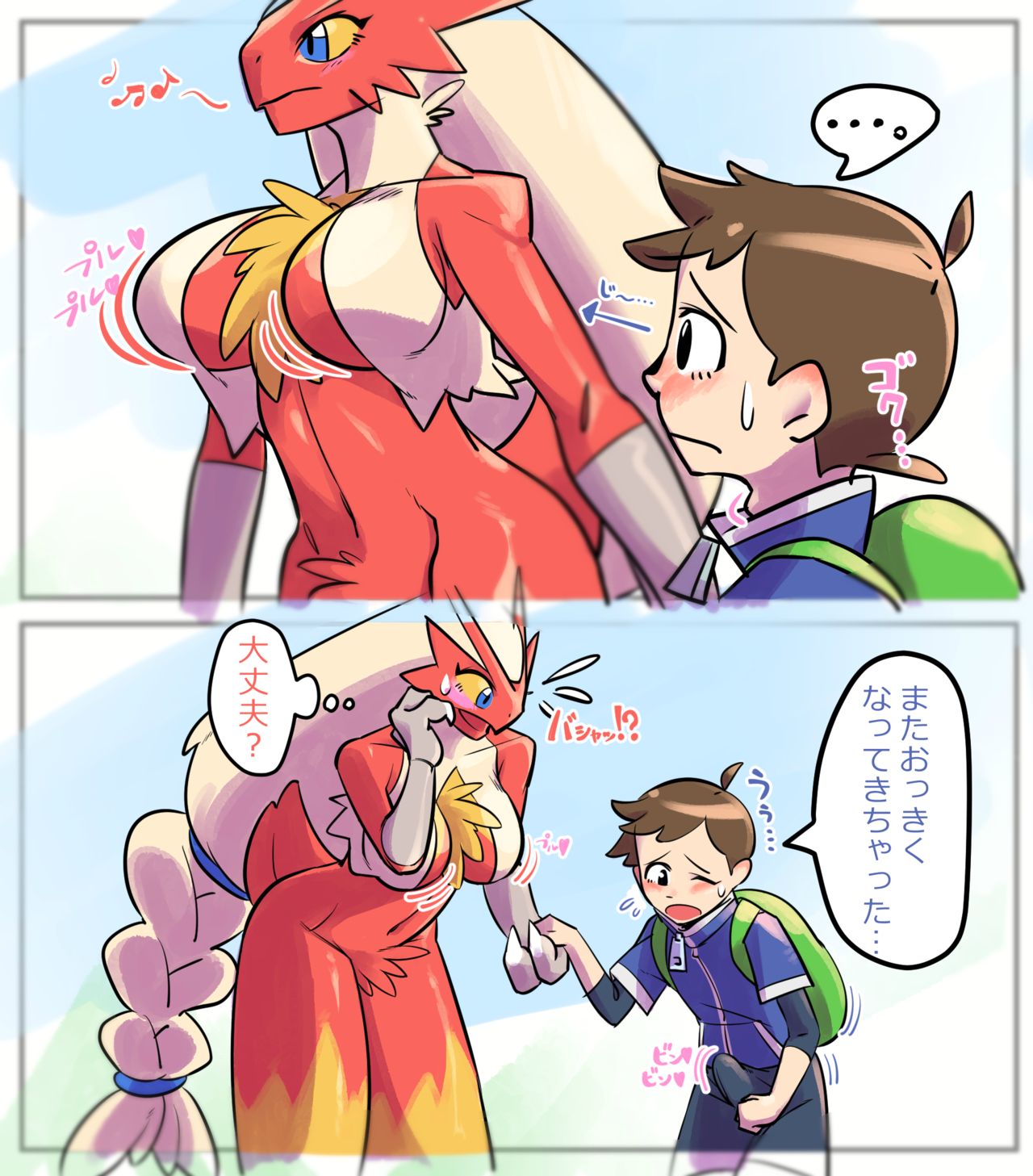 A Shota Trainer and his Blaziken page 4 full