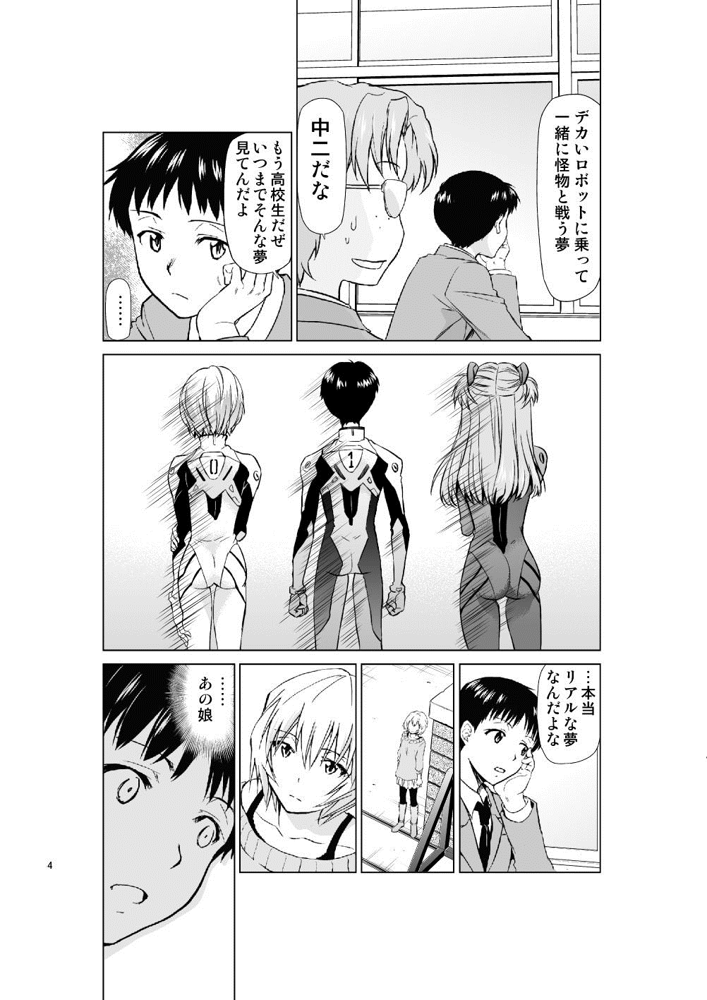RE-TAKE Kai page 3 full