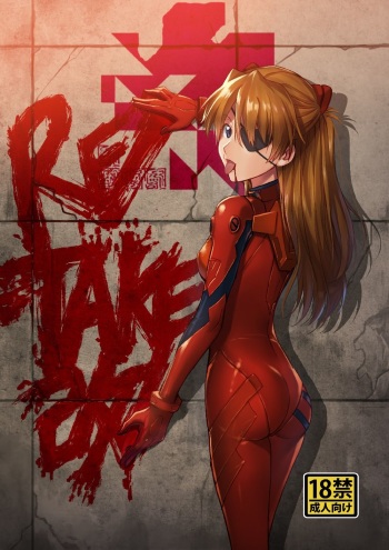 [Studio KIMIGABUCHI (Kimimaru)] RE-TAKE Kai (Neon Genesis Evangelion) [Digital] cover