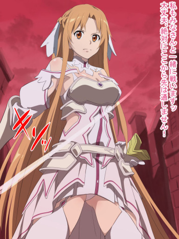 [NomaNota] Minami no Iseki o Shishu Suru Asuna (Sword Art Online) cover