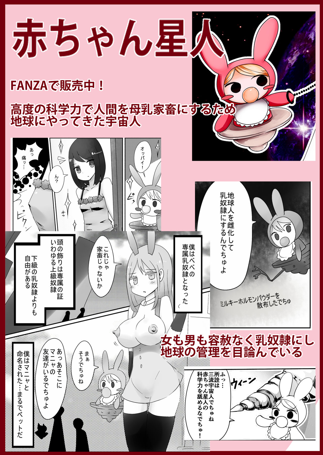 OtaCir no Josou Danshi vs Aka-chan Seijin page 3 full
